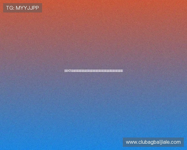 加入K8真人视讯官网，享受丰富的优惠福利和专业的客户服务，提升您的游戏体验